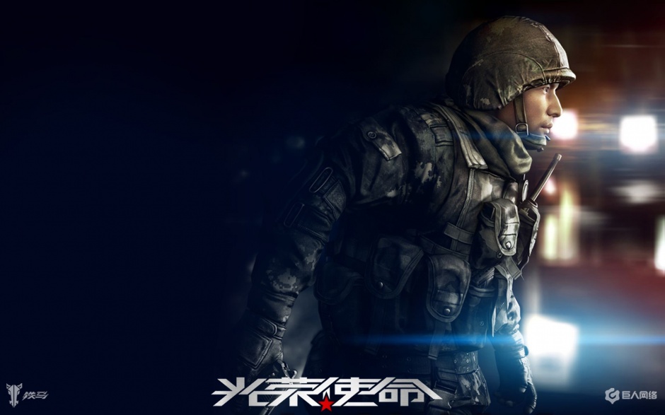 射击游戏光荣使命壁纸