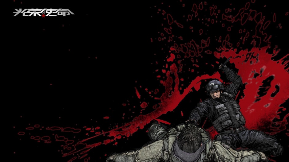 射击游戏光荣使命壁纸