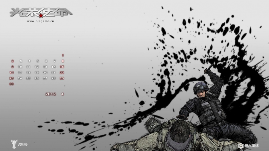 射击游戏光荣使命壁纸