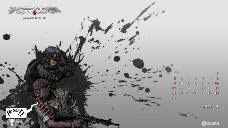 射击游戏光荣使命壁纸