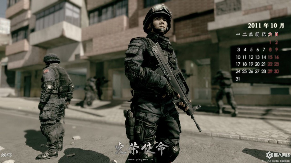 射击游戏光荣使命壁纸