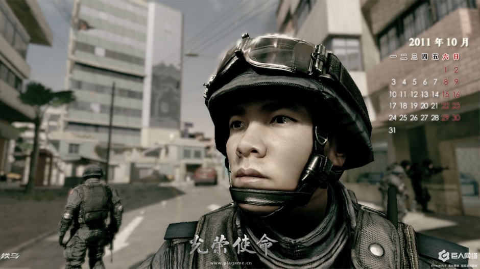 射击游戏光荣使命壁纸