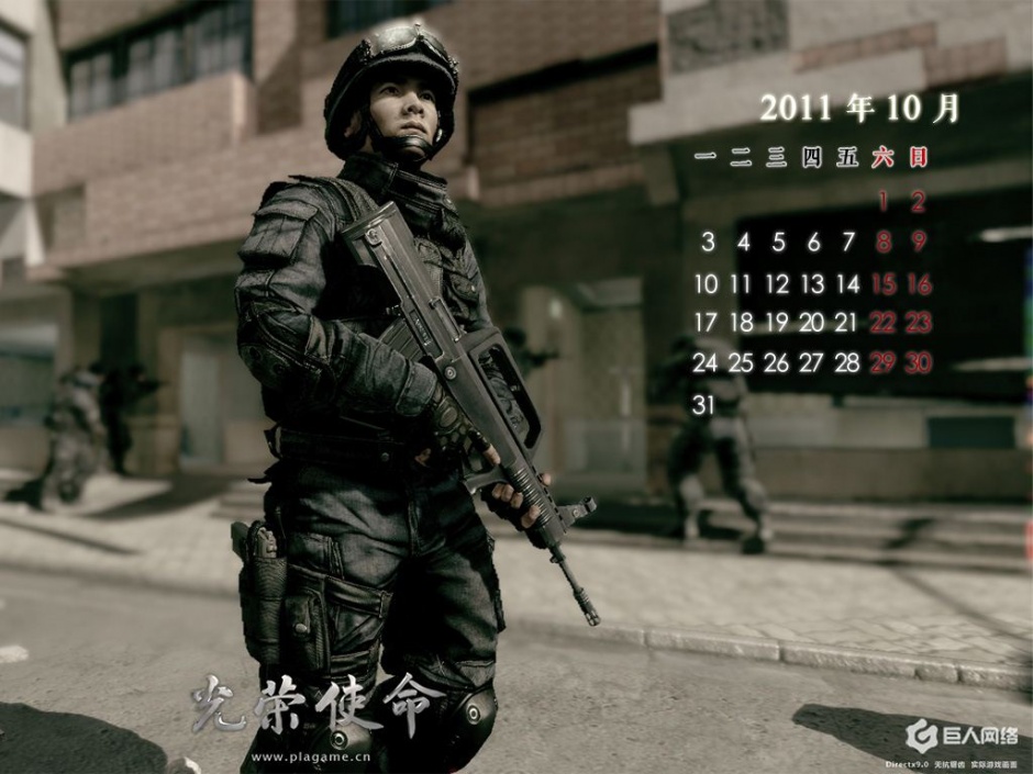 射击游戏光荣使命壁纸