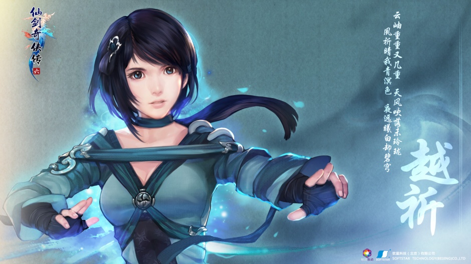 RPG游戏仙剑奇侠传6壁纸