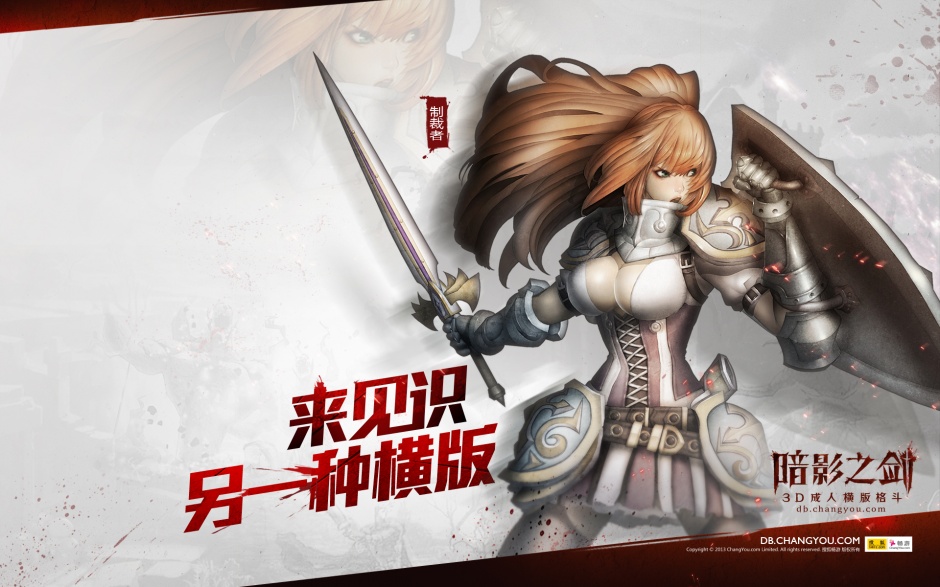 角色扮演游戏暗影之剑高清壁纸