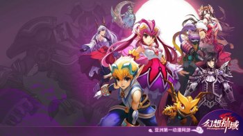MMORPG游戏幻想神域壁纸
