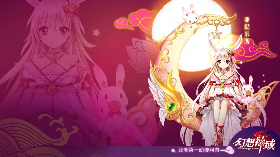 MMORPG游戏幻想神域壁纸