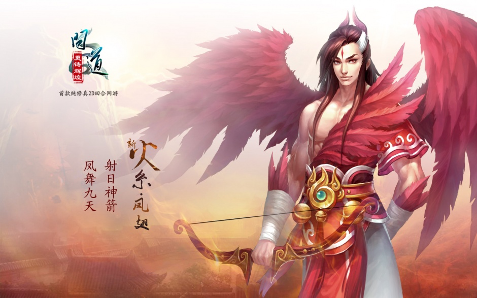 回合制游戏问道高清壁纸