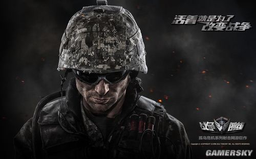 射击游戏战争前线高清壁纸