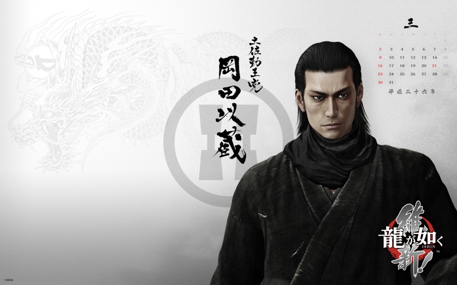 动作游戏如龙高清壁纸