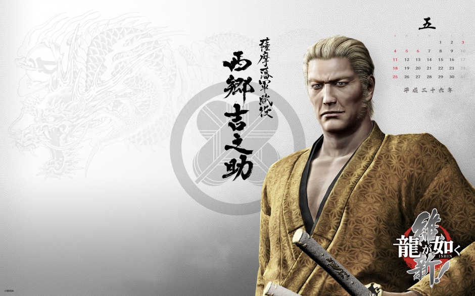 动作游戏如龙高清壁纸