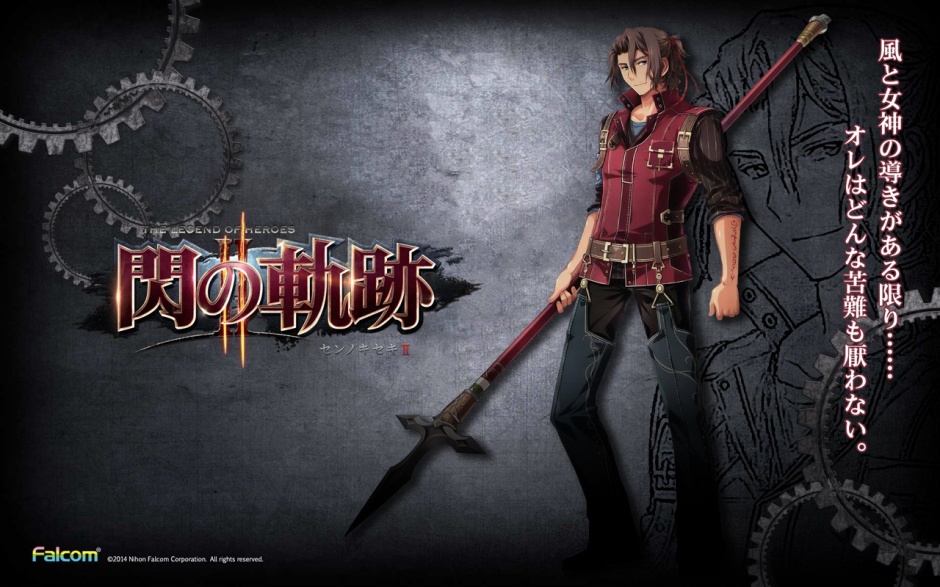 RPG游戏英雄传说：闪之轨迹高清壁纸