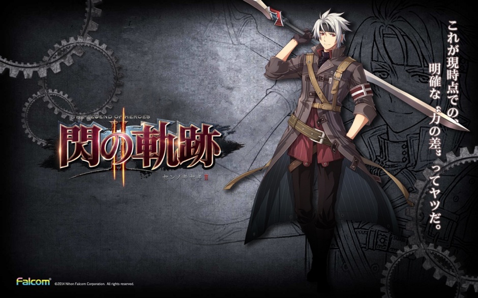 RPG游戏英雄传说：闪之轨迹高清壁纸