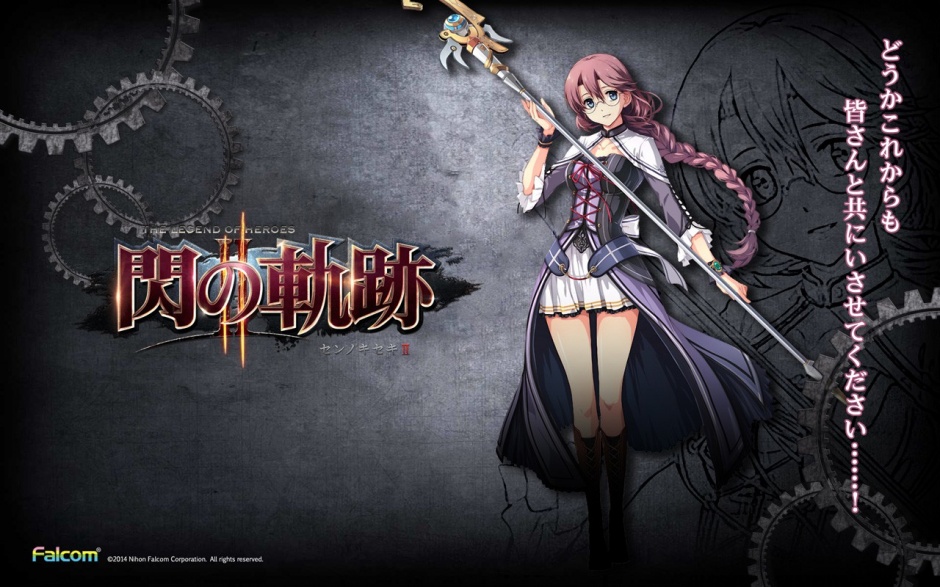 RPG游戏英雄传说：闪之轨迹高清壁纸