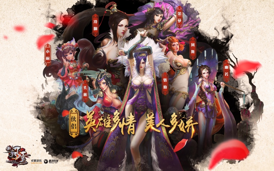 角色扮演游戏新风云高清桌面壁纸