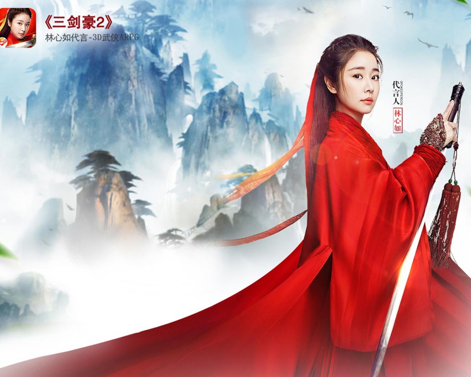 林心如三剑豪代言人高清游戏壁纸