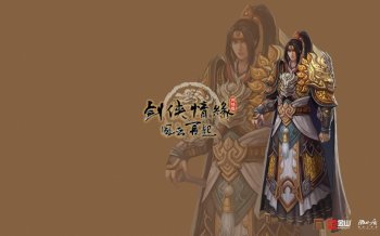 角色扮演游戏剑侠情缘高清壁纸