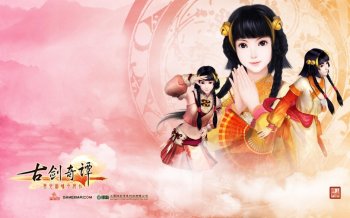 武侠游戏古剑奇谭高清壁纸