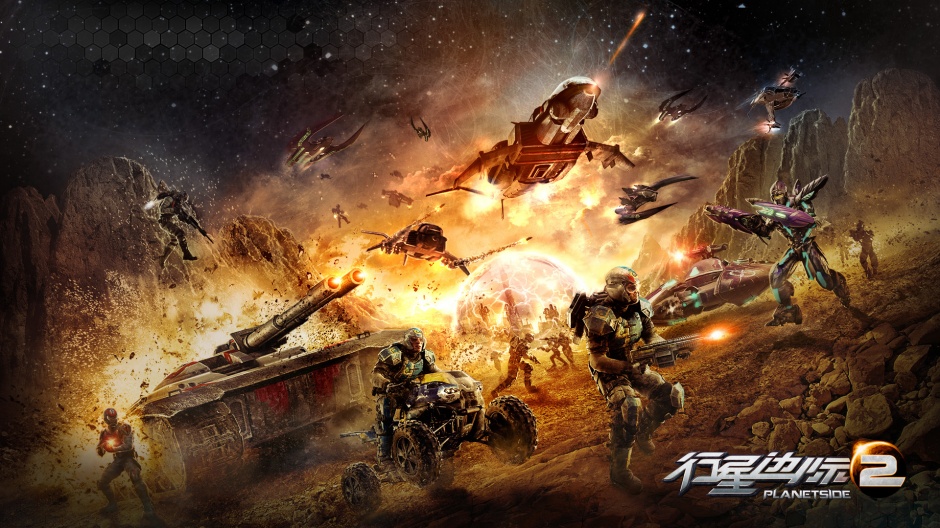 MMOFPS游戏行星边际2高清壁纸
