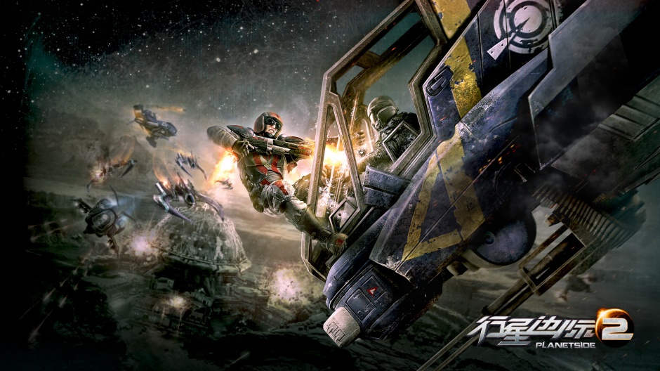 MMOFPS游戏行星边际2高清壁纸