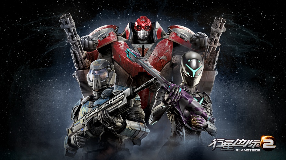 MMOFPS游戏行星边际2高清壁纸
