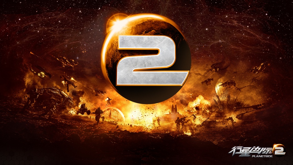 MMOFPS游戏行星边际2高清壁纸