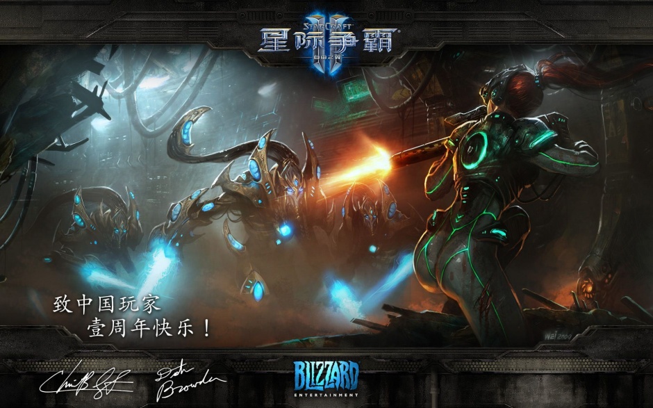 策略游戏星际争霸2高清壁纸