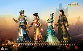 角色扮演游戏古剑奇谭高清壁纸