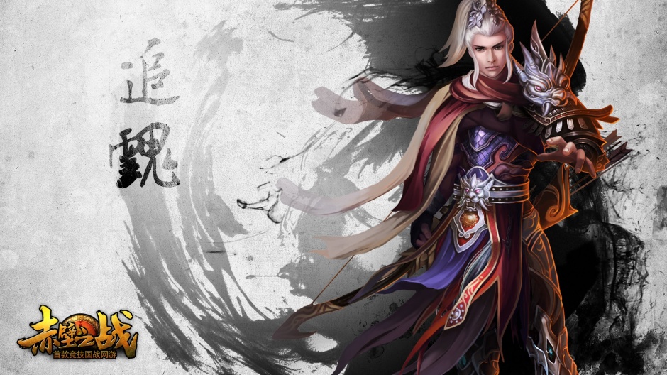 角色扮演游戏赤壁之战图片壁纸