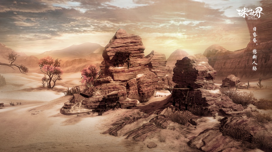 沙盒网络游戏诛仙世界壁纸