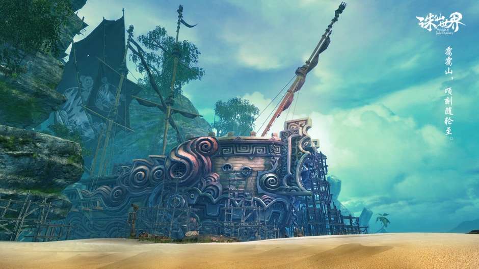 沙盒网络游戏诛仙世界壁纸