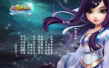 网络游戏梦幻诛仙美女角色图片欣赏