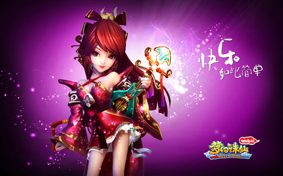 网络游戏梦幻诛仙美女角色图片欣赏