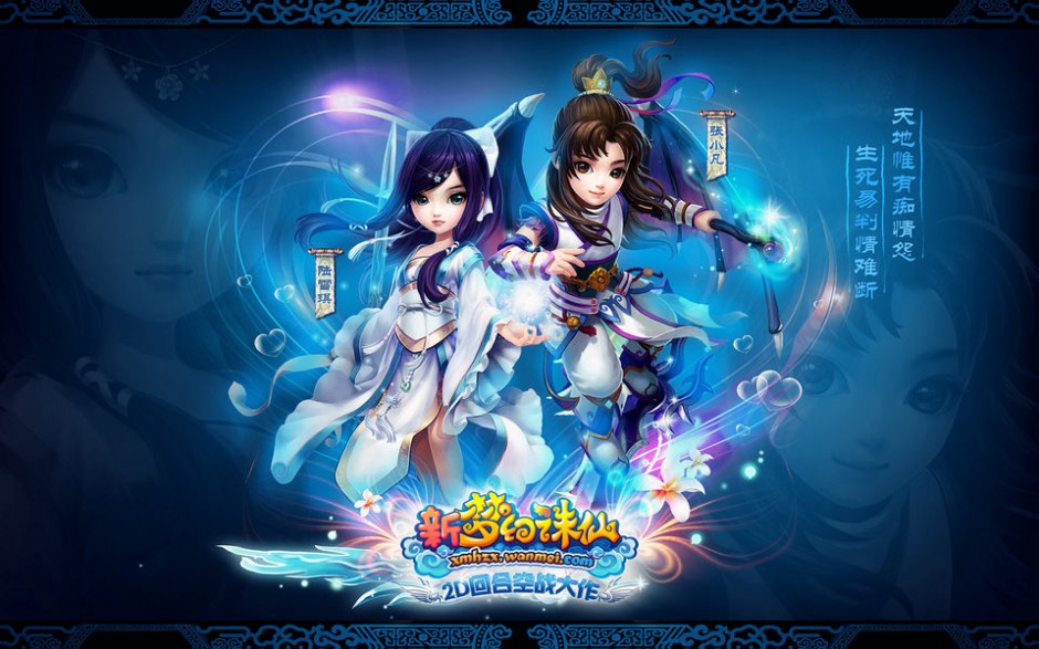 网络游戏梦幻诛仙美女角色图片欣赏