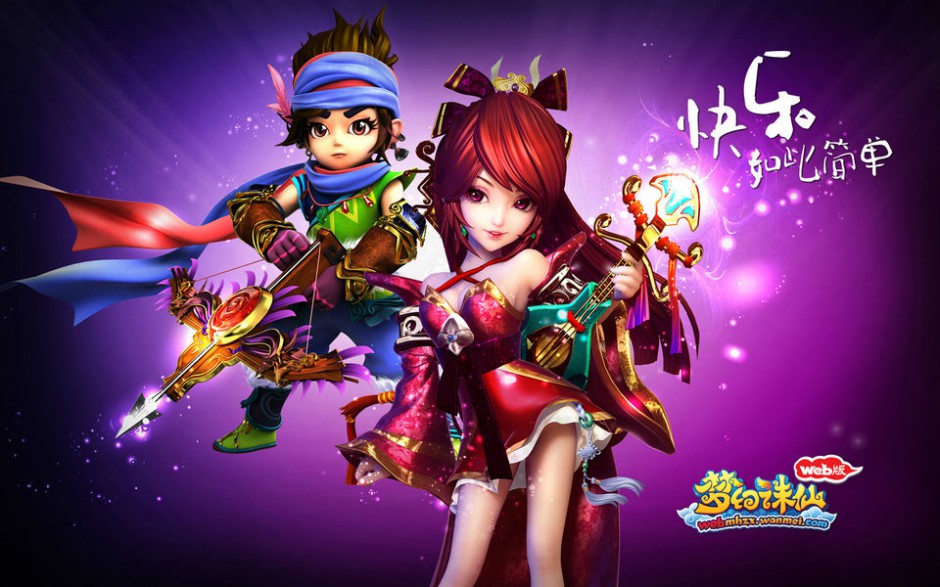 网络游戏梦幻诛仙美女角色图片欣赏