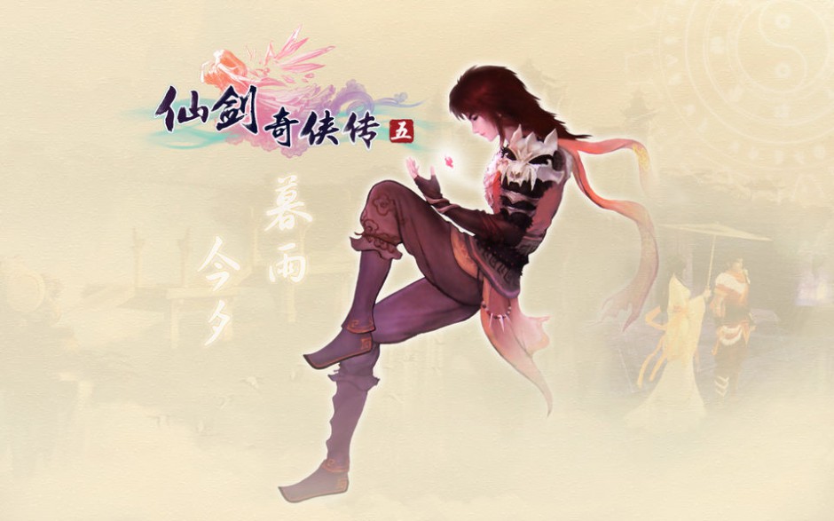 角色扮演的网游《仙剑奇侠传五》人物角色原画