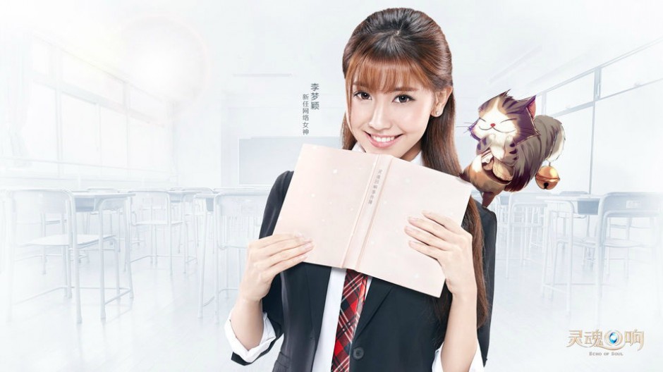 角色扮演类网络游戏《灵魂回响》美女图片