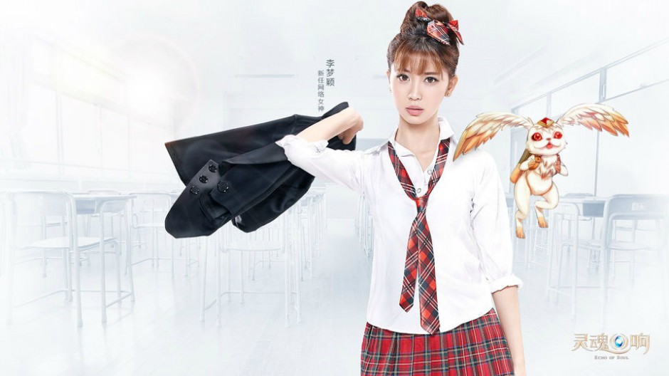 角色扮演类网络游戏《灵魂回响》美女图片