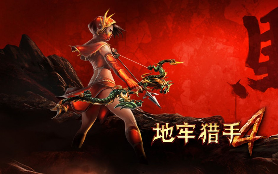 地牢猎手4游戏截图精选推荐