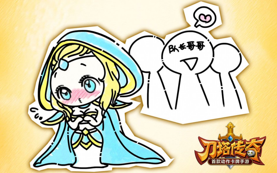 腾讯游戏刀塔传奇可爱Q版图片