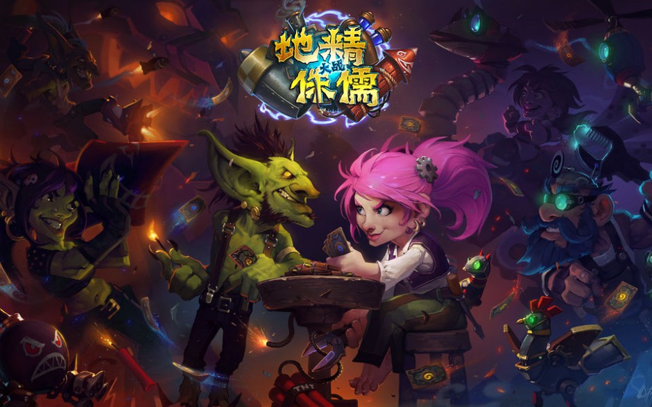 暴雪游戏炉石传说高清原画