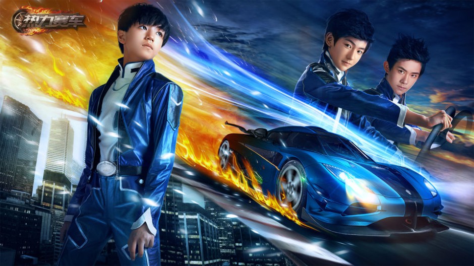 网页游戏热力赛车tfboys图片