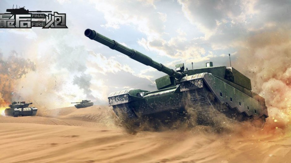 网络游戏最后一炮界面截图精选