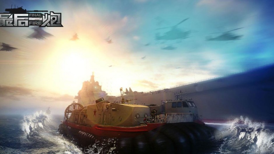 网络游戏最后一炮界面截图精选