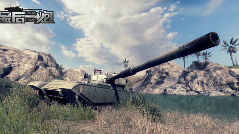 网络游戏最后一炮界面截图精选