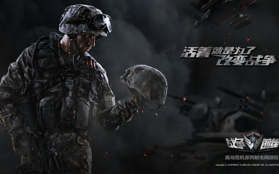 FPS游戏战争前线游戏高清图片