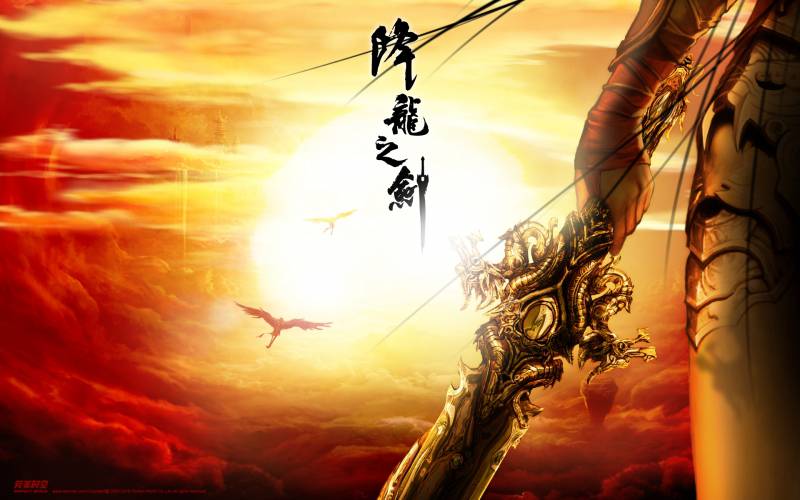 大型多人在线角色扮演游戏《降龙之剑》精美壁纸