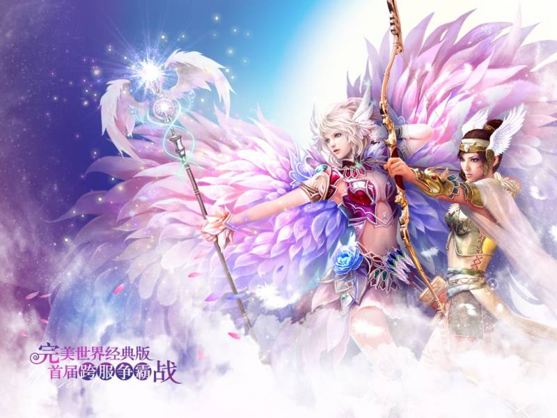 网络游戏完美世界壁纸图片大全