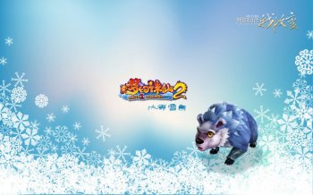 角色扮演类网络游戏《梦幻诛仙2》精美图集