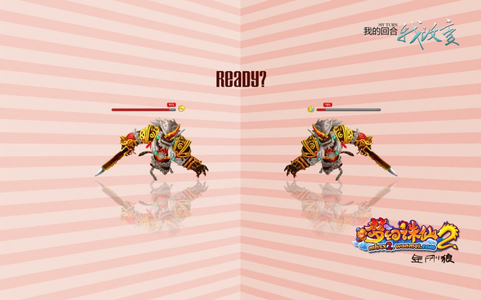 角色扮演类网络游戏《梦幻诛仙2》精美图集